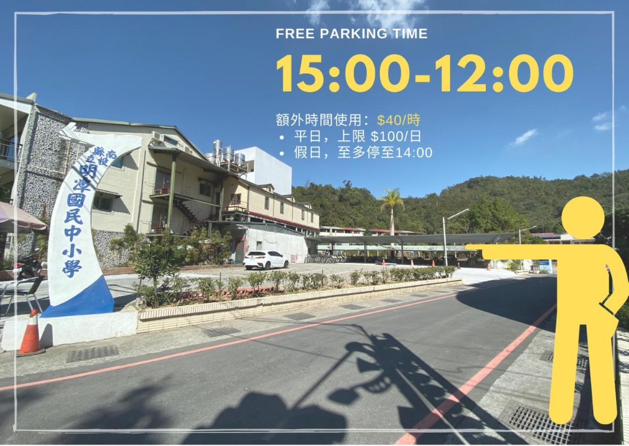 魚池郷 シャオグアン 188 Bed & Breakfast エクステリア 写真